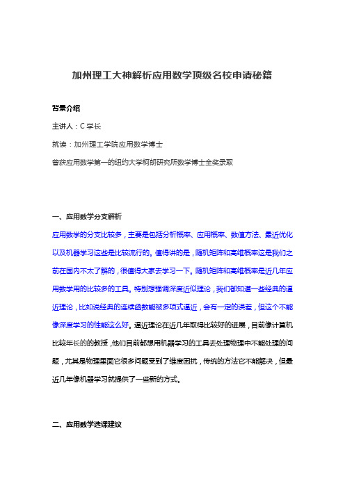 【中枢教育】从CMU计算机到FLAG,分享申请及求职实习经验