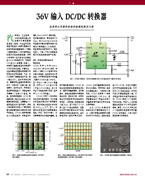 LT芯片简单说明