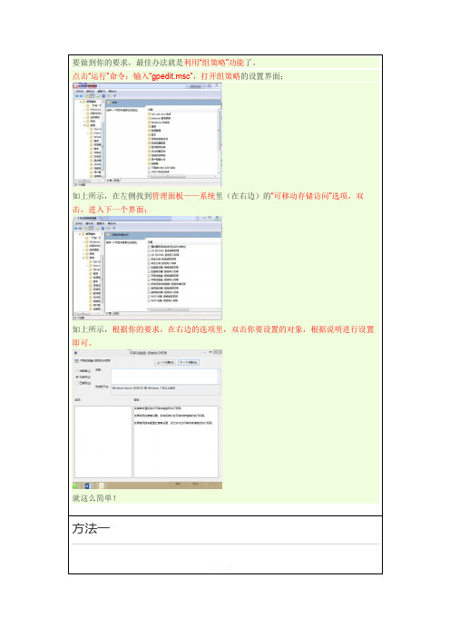 不能用U盘USB——可以使用鼠标键盘