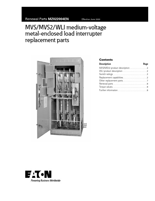 MVS MVS2 WLI中高压金属封闭电压负载断路器替换部件说明书