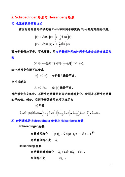 清华大学量子力学讲义 庄鹏飞教授