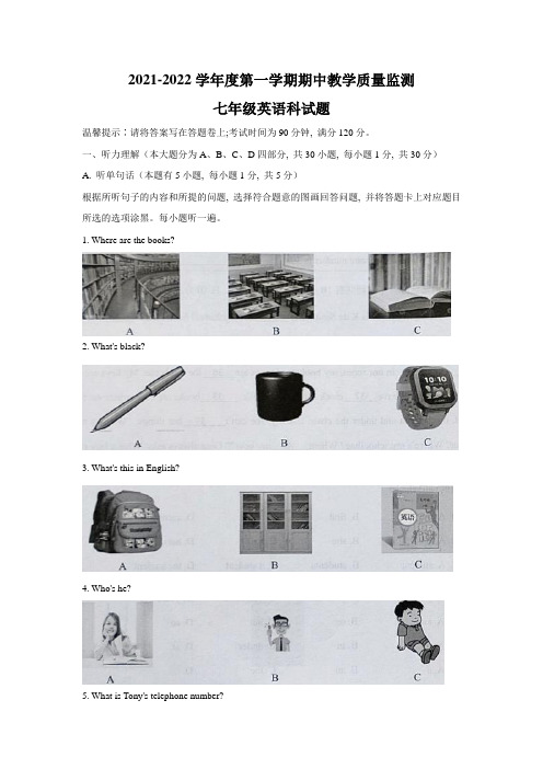 广东省揭阳市揭东区2021-2022学年七年级上学期期中考试英语试题(word版 含答案)