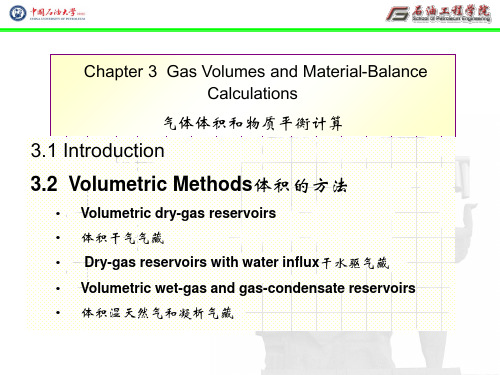 气藏工程翻译版课件Chapter3 Gas Volumes and Material-Balance Calculations