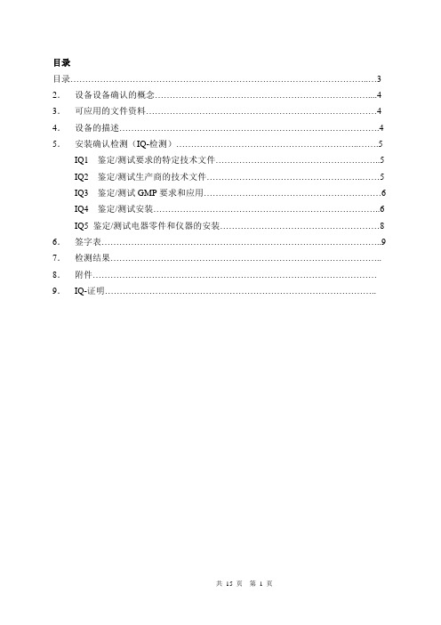 QCL60型立式超声波清洗机