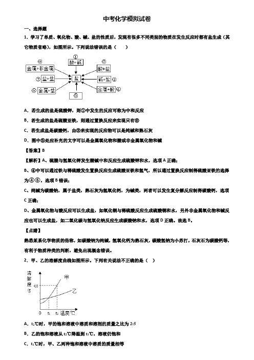 (汇总3份试卷)2018年桂林市中考化学2月质量监测试题