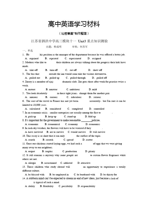 牛津译林版高中英语选修11高三模块十一 Unit3重点知识测验
