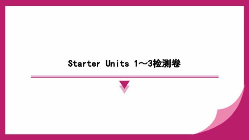 Starter+Units+1～3+检测卷+课件+2024—2025学年人教版英语七年级上册