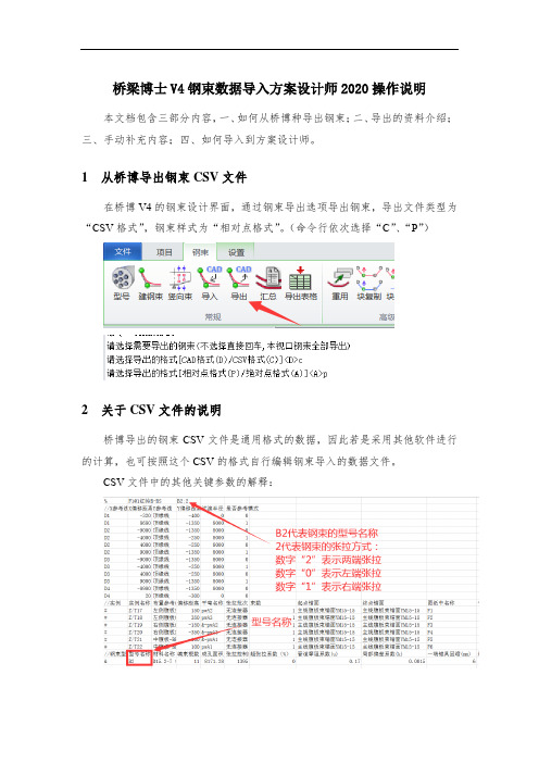 方案设计师2020操作说明