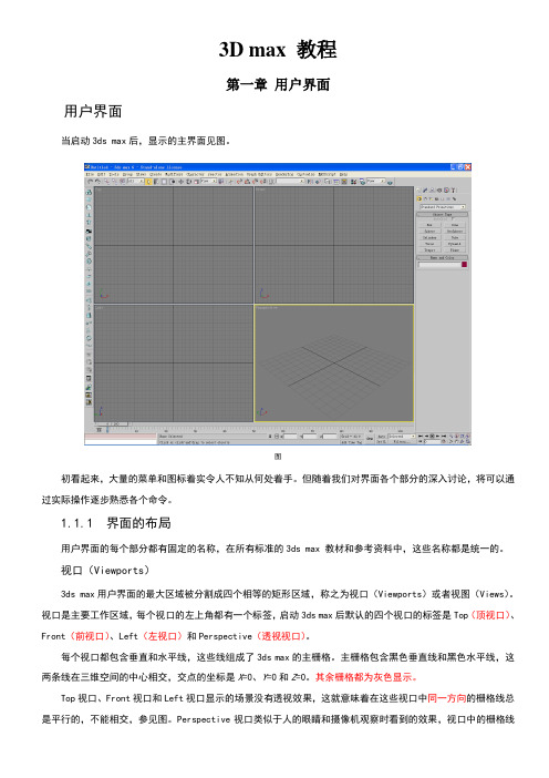 d ma 教程