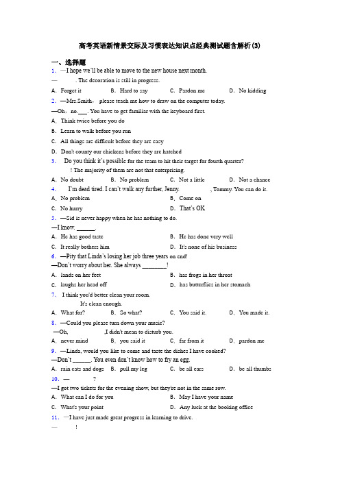 高考英语新情景交际及习惯表达知识点经典测试题含解析(3)