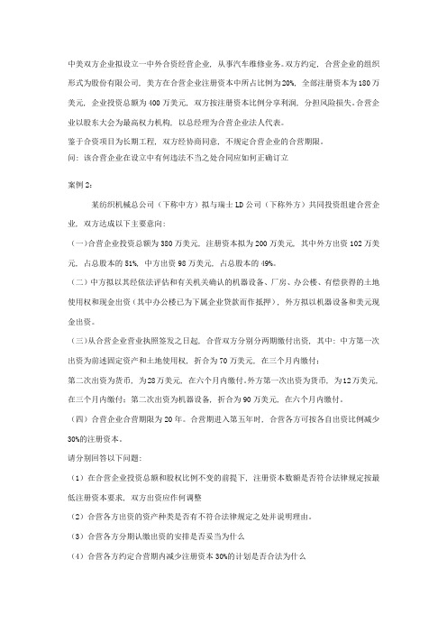 经济法之案列答案