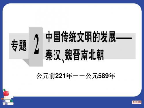 高三一轮复习课件3