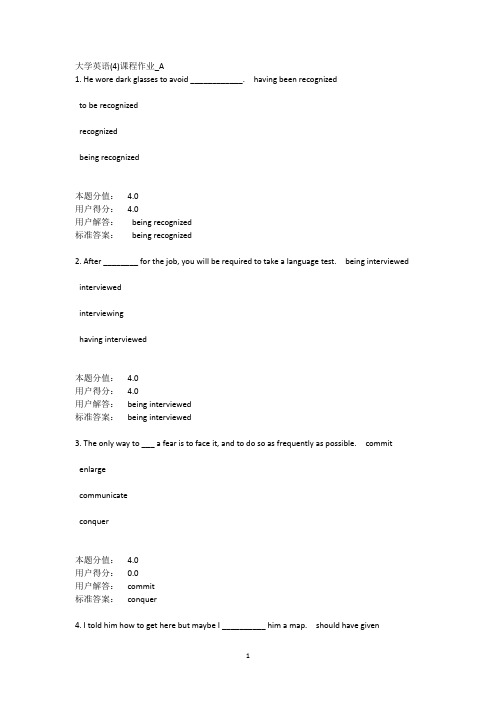 大学英语(4)课程作业