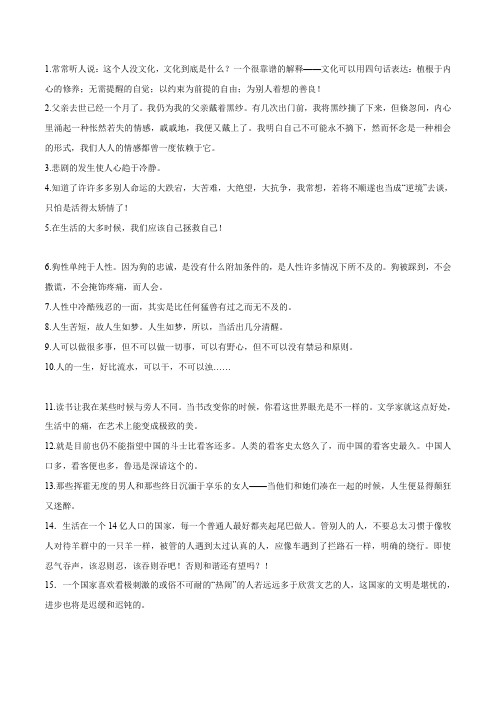 备战2023中考语文写作素材专题29  32句《人世间》经典名言金句+中考满分作文欣赏