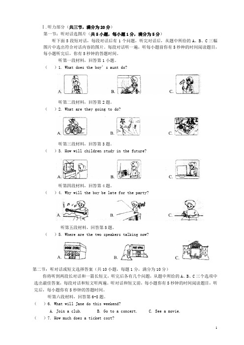 广东省湛江市徐闻县九年级英语上学期期中调研测试(教师基本功测试命题设计比赛)试题36 人教新目标版