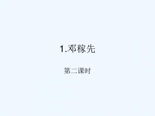 (部编)初中语文人教2011课标版七年级下册课文解析