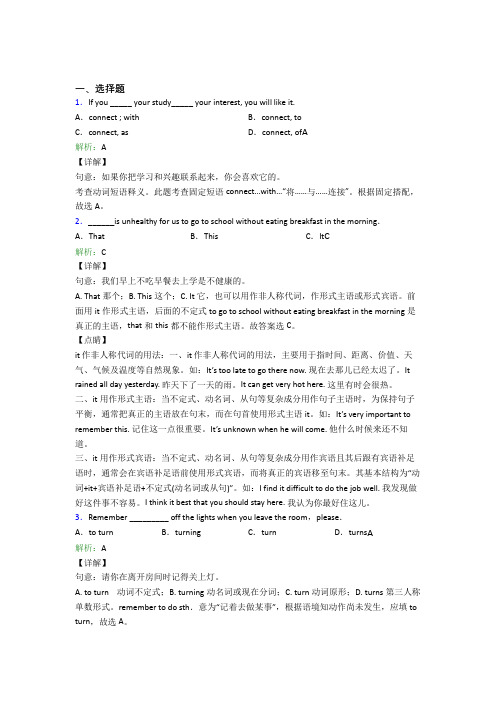 合肥市育英中学初中英语九年级全册Unit 1阶段练习