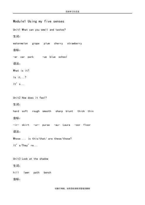 最新牛津英语四年级下册知识点整理