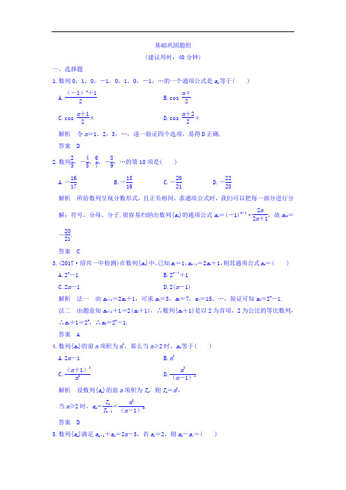 2018版高考数学浙江专用文理通用大一轮复习讲义：第七