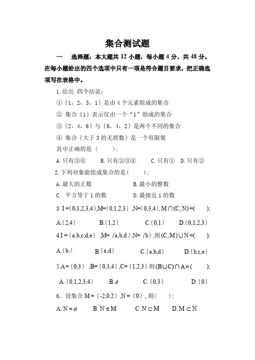 职高数学基础模块上册1-3章测试题