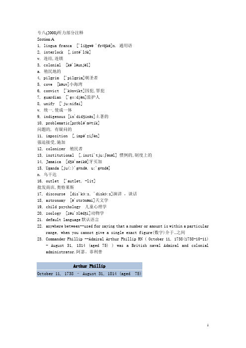专八(2008)听力部分注释