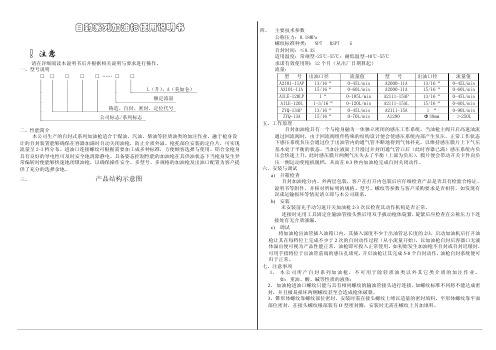 加油枪使用说明书