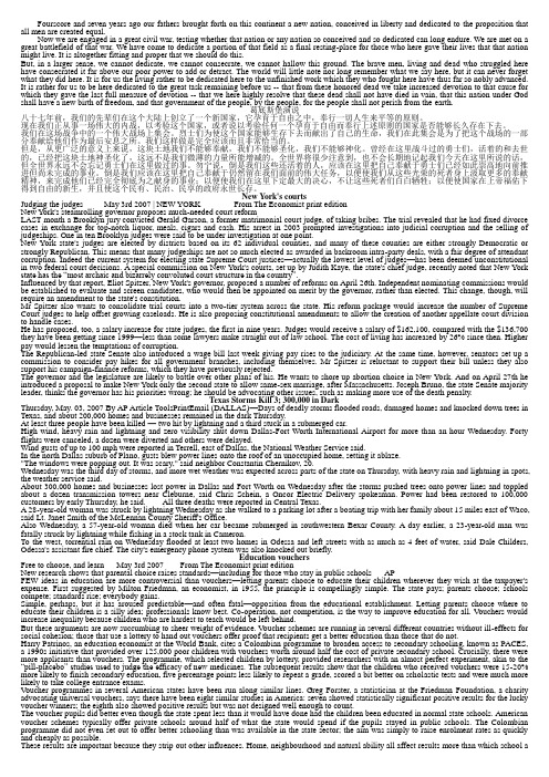 葛底斯堡演说
