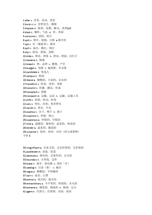 2015年12月 英语四级 15选10  高频单词