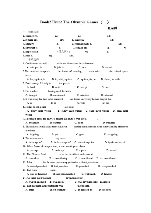 Book2 Unit2单元练习1