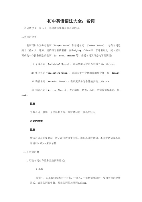 名词1