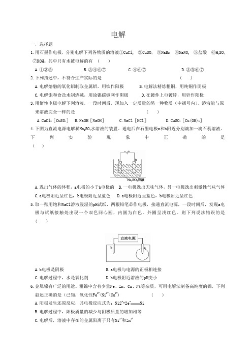 电解池的专项训练