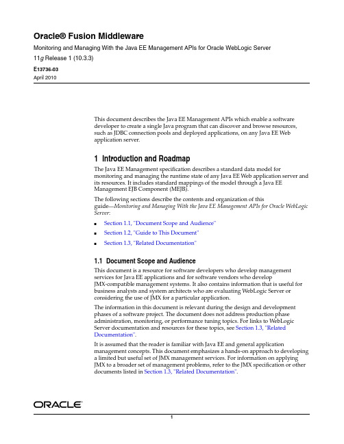 Oracle Fusion Middleware监控与管理：使用Java EE管理API为Oracl