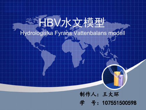 hbv水文模型
