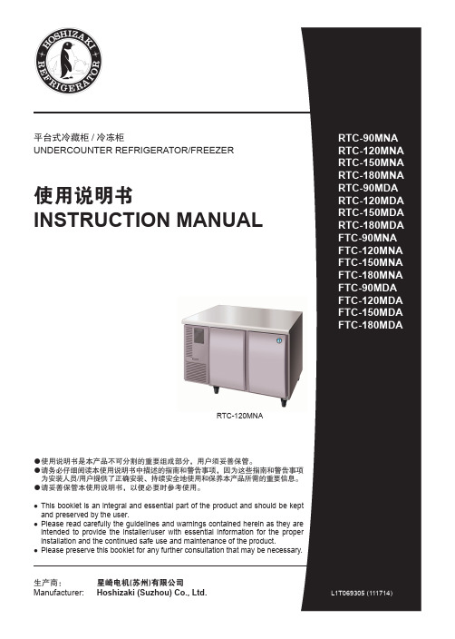 使用说明书INSTRUCTIONMANUAL