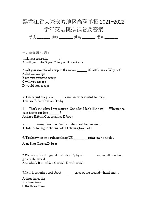 黑龙江省大兴安岭地区高职单招2021-2022学年英语模拟试卷及答案