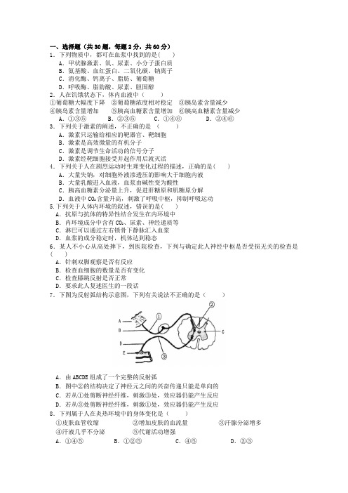 青海西宁市2014-2015学年高二上学期期中考试 生物 Word版缺答案