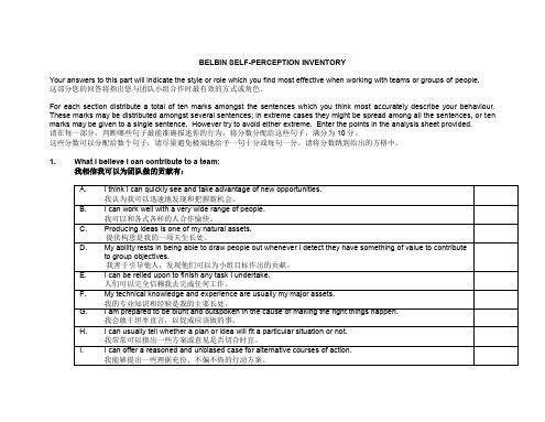 02. Blbin Questionnaire Self-Mandarin