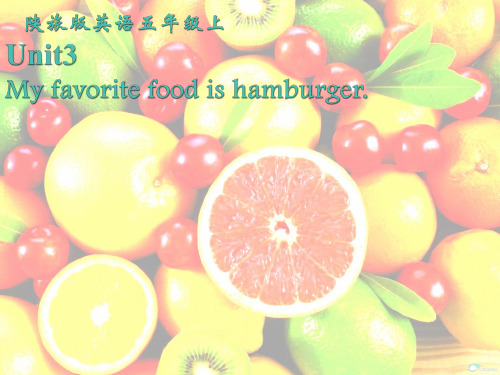 英语课件My favorite food is hamburger