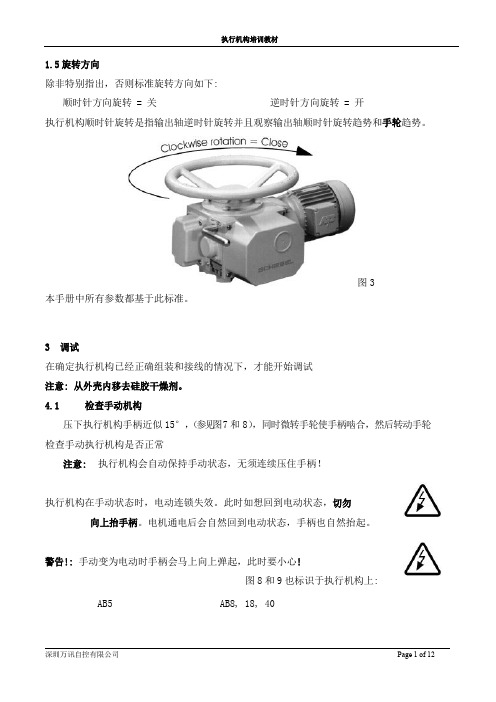 西贝培训教材