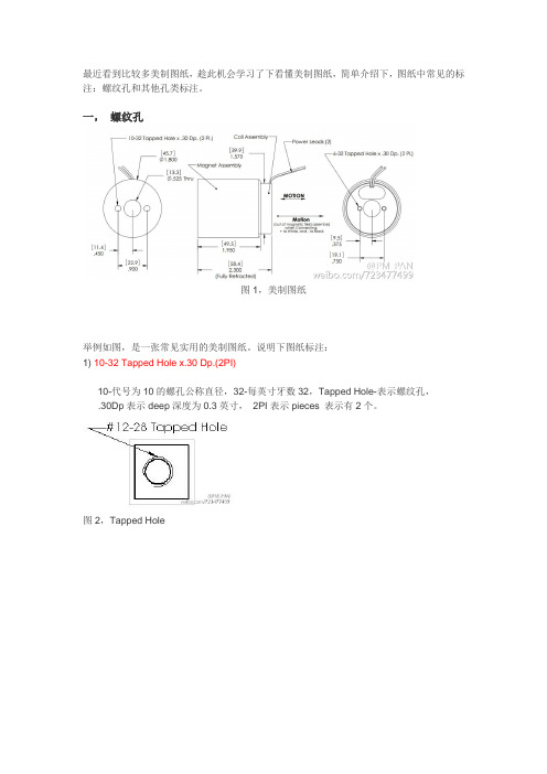 如何快速看懂美制图纸