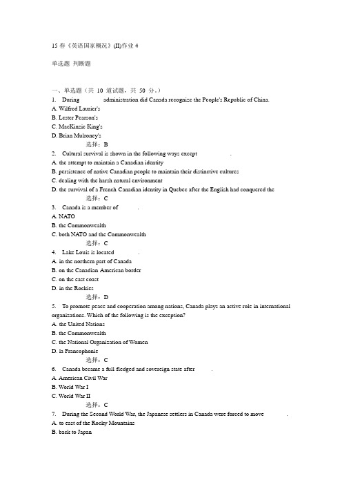 北语15春《英语国家概况》(II)作业4满分答案