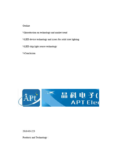 大功率LED芯片模组的技术优势及应用_图文(精)