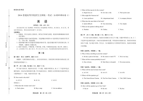 (完整版)2014年高考英语全国卷1