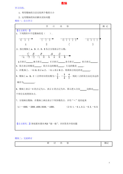 广东省河源中国教育学会中英文实验学校七年级数学上册