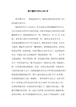 我不懂学习作文850字