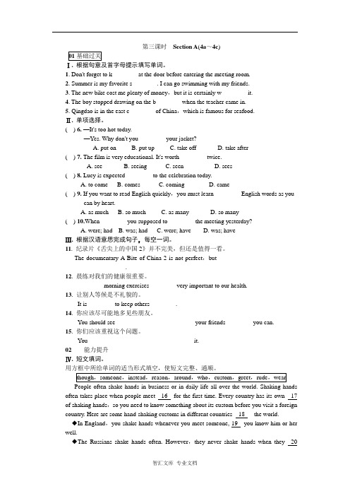全套2016年秋人教版九年级英语Unit 10同步练习题及答案_7