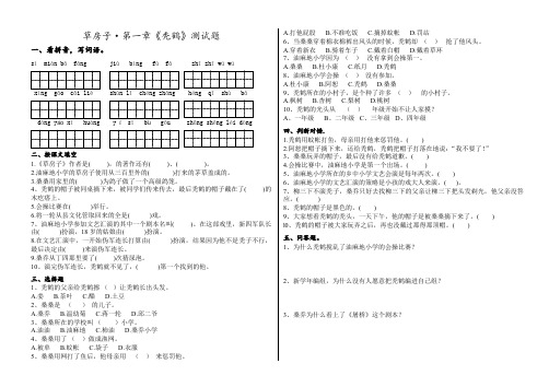 草房子第一章(1)