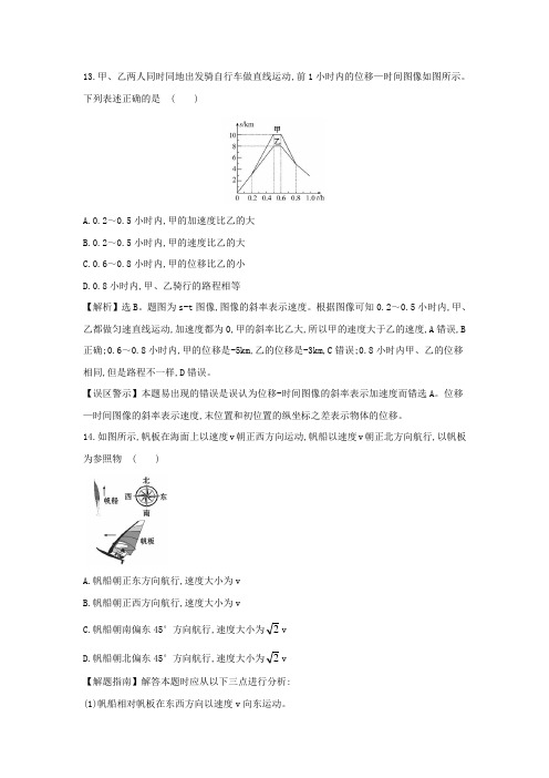 2015年普通高等学校招生全国统一考试理综物理(广东卷)