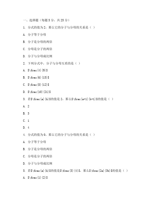 六年级数学分式计算试卷