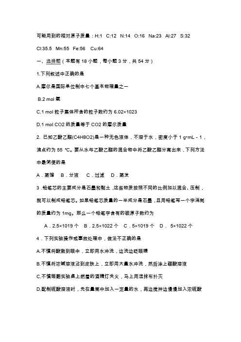 高一化学上学期11月月考试卷(带答案) (2)